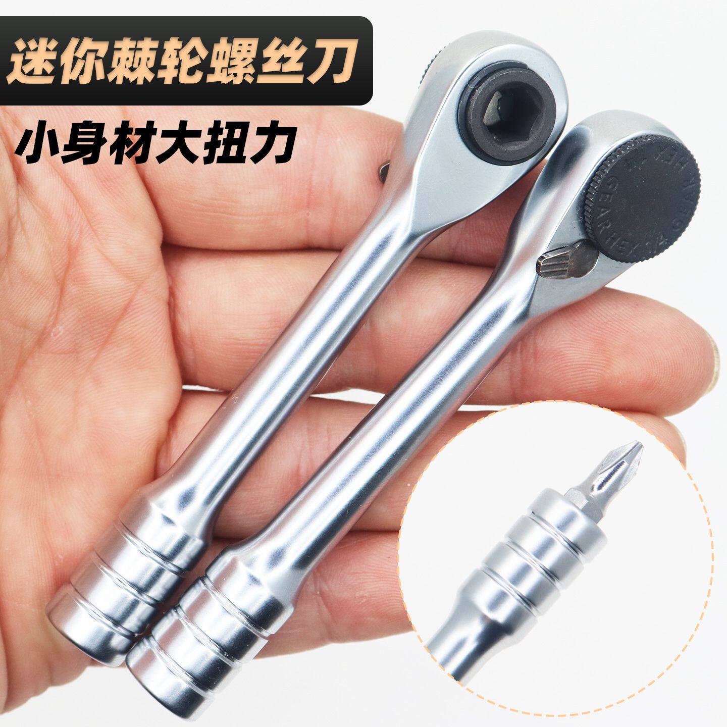 双头迷你棘轮螺丝刀套装狭窄小空间缝隙家用起子山地车骑行扳手