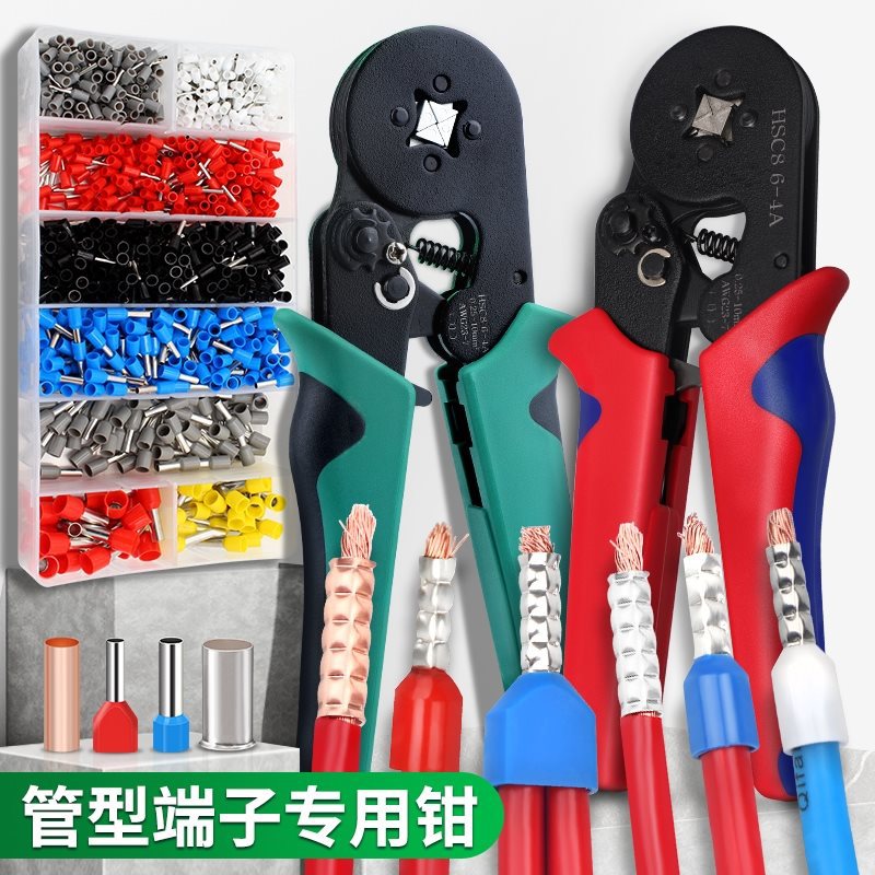 管型接线端子压线钳针形冷压端子电工专用压线钳线头鼻子夹线工具