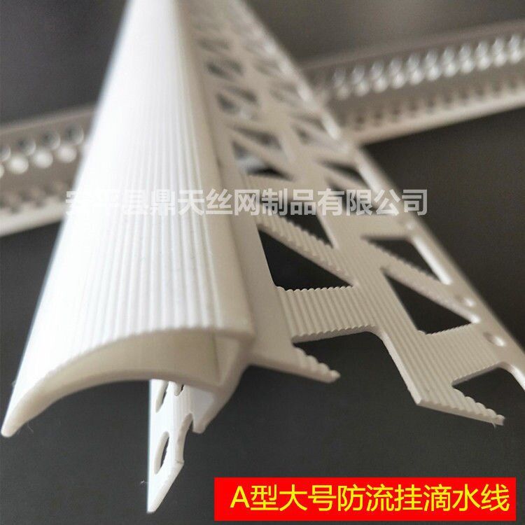老鹰嘴滴水线阳角条PVC刮腻子护角线条护墙角建筑外墙上下檐引流