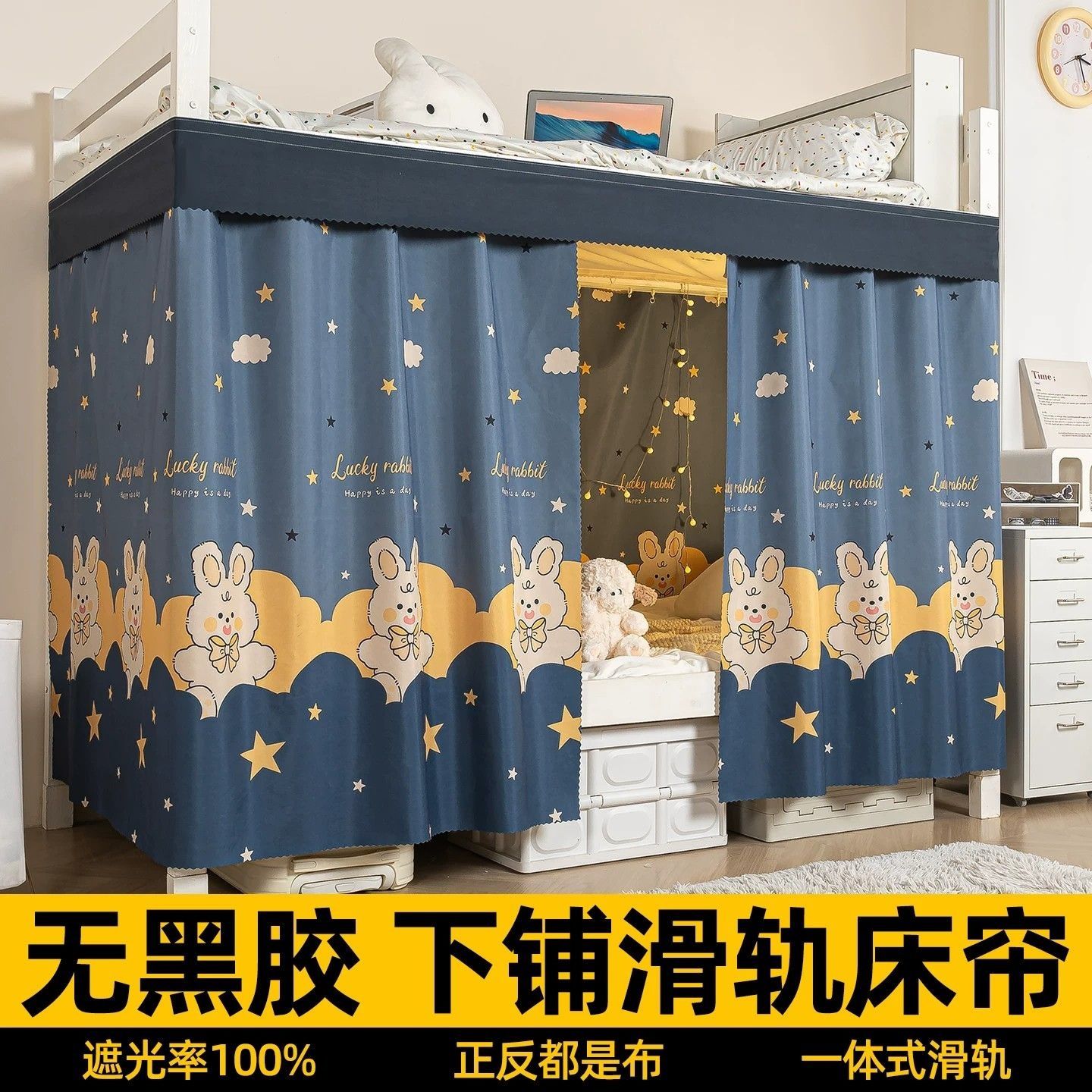 云瑾新款无涂层学生宿舍下铺专用u型滑轨床帘不透光床幔遮挡帘窗