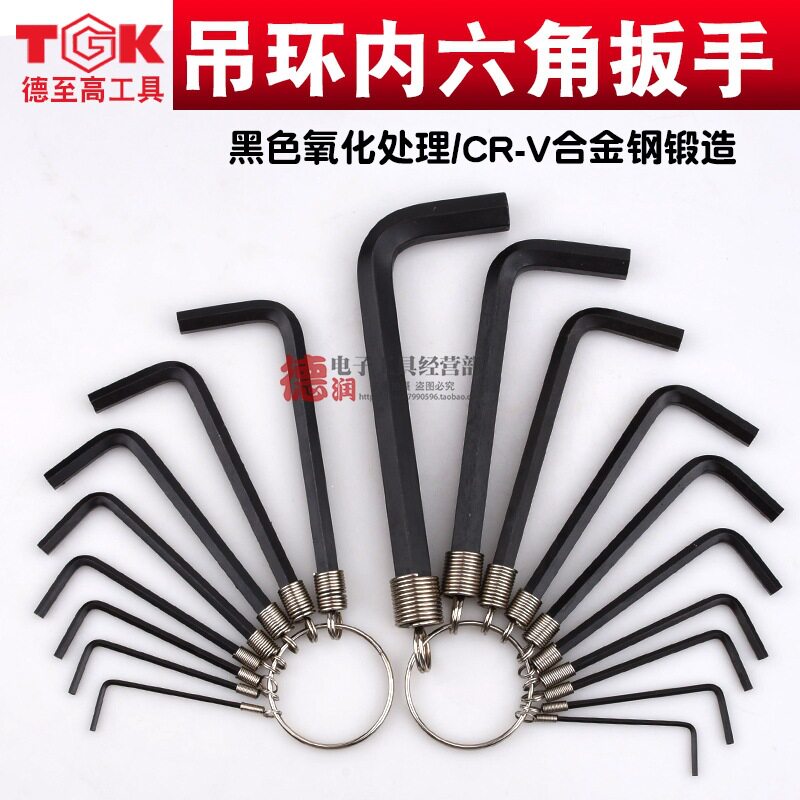TGK OLA-008B/OLA-010B CR-V合金钢公制内六角扳手吊环内六