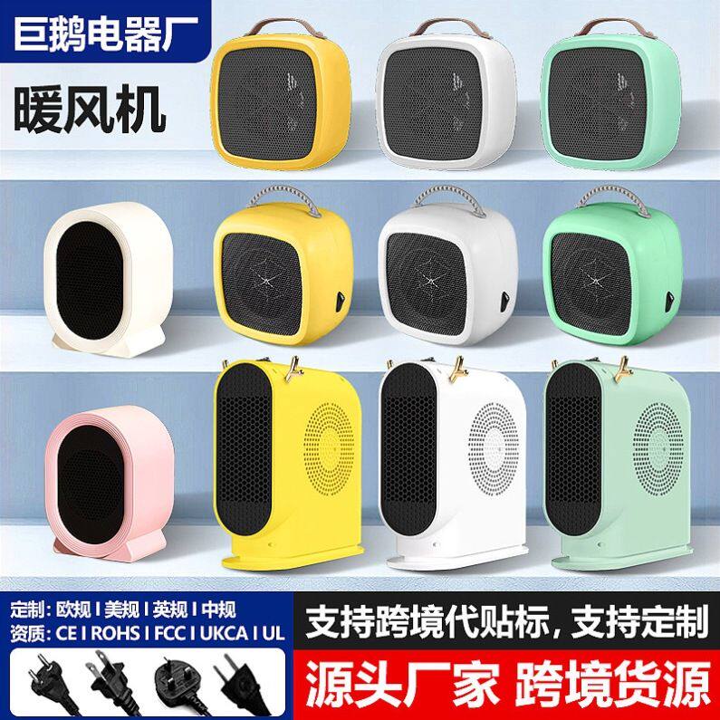取暖器暖风机家用节能小型办公室桌面暖气烤火炉小太阳宿舍暖脚