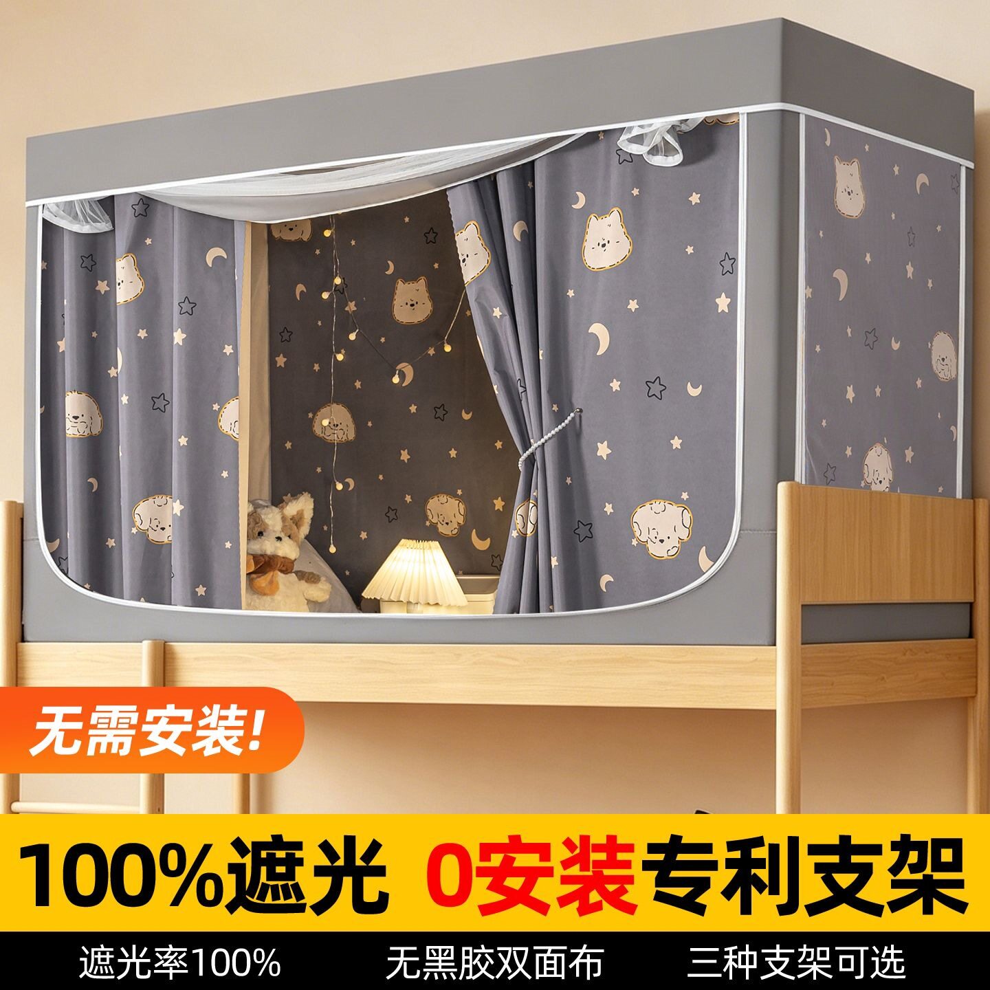 新款学生宿舍床帘蚊帐一体式上下铺通用寝室单人全包围强遮光床幔