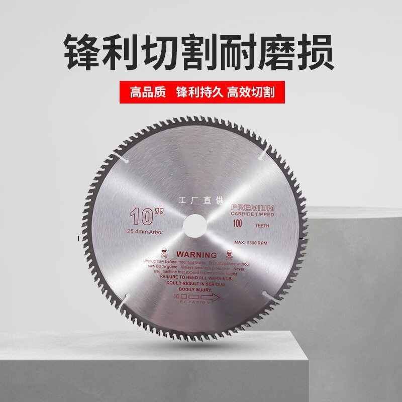 10寸锯片木用合金锯片255锯铝机80/100/120切割片铝材木工圆锯片
