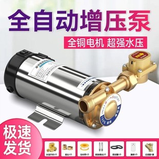增压泵家用全自动自来水管道小型220v太阳能热水器静音加压水泵