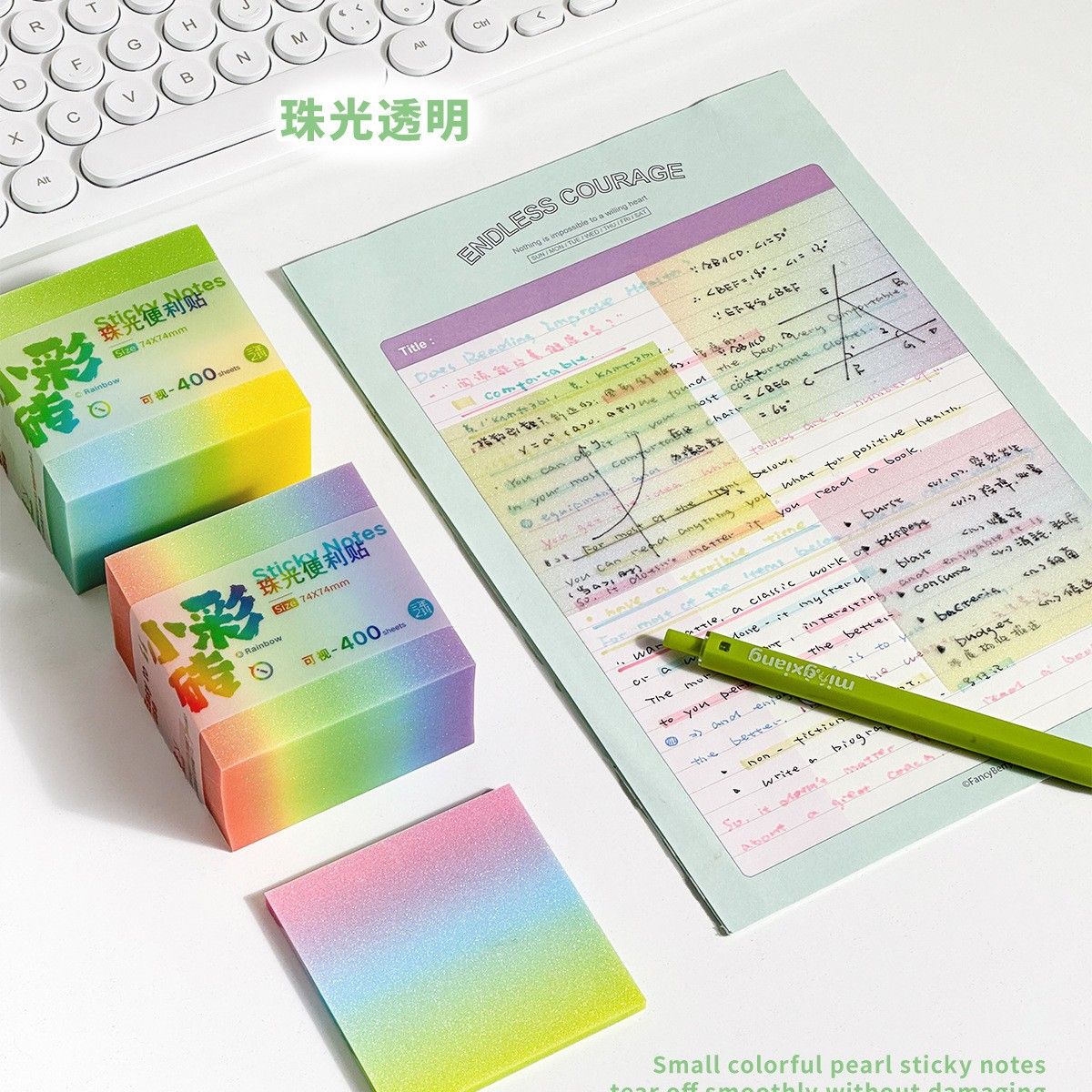 三年二班 小彩砖珠光透明便利贴小学生便签纸粘性强速干初中生标