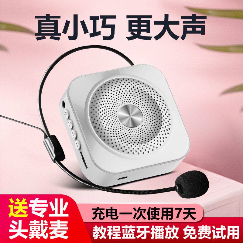 小蜜蜂麦克风教师小型大音量叫卖喇叭摆地摊促销便携式扩音器