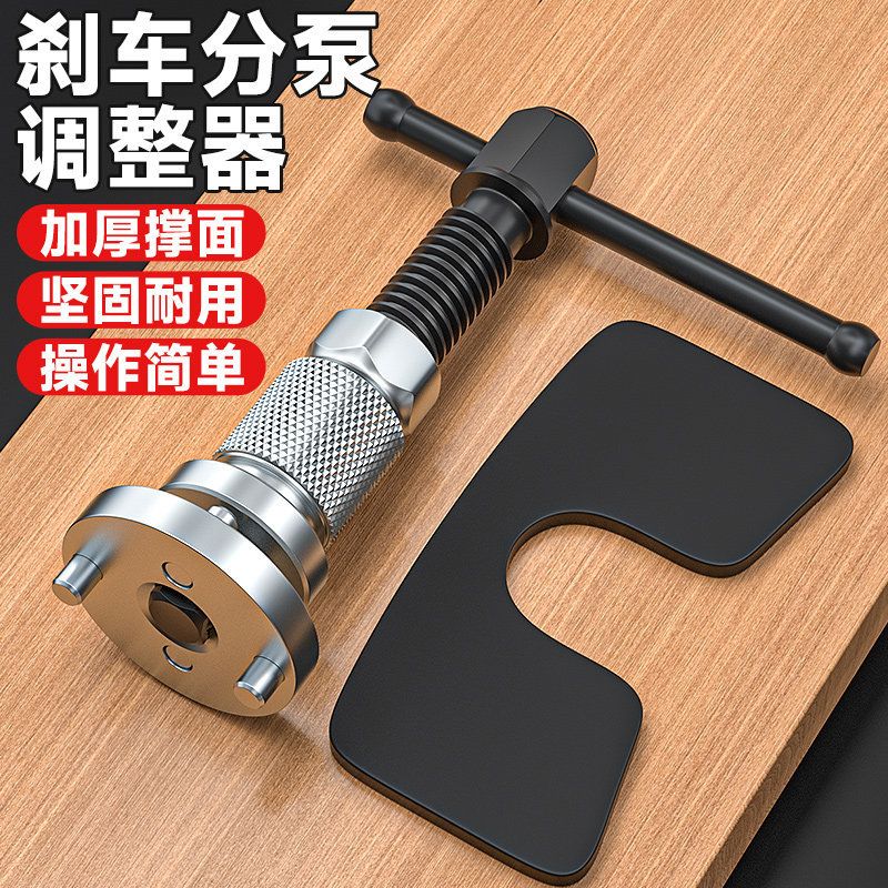 刹车分泵回位工具汽车刹车片更换换后刹车活塞专用拆装卡钳汽修