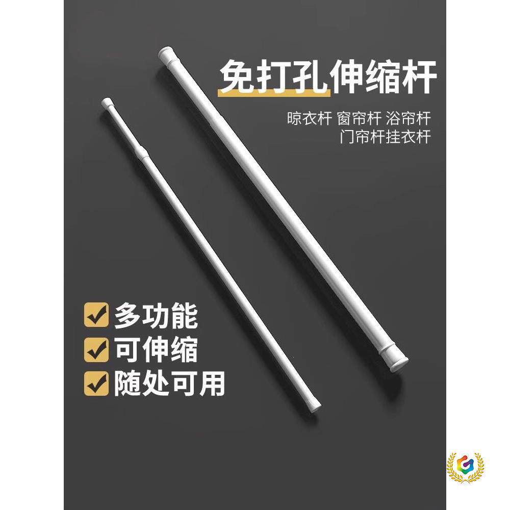 免打孔伸缩杆安装浴帘窗帘杆迷你收缩杆细杆子晾衣杆飘窗浴室承重