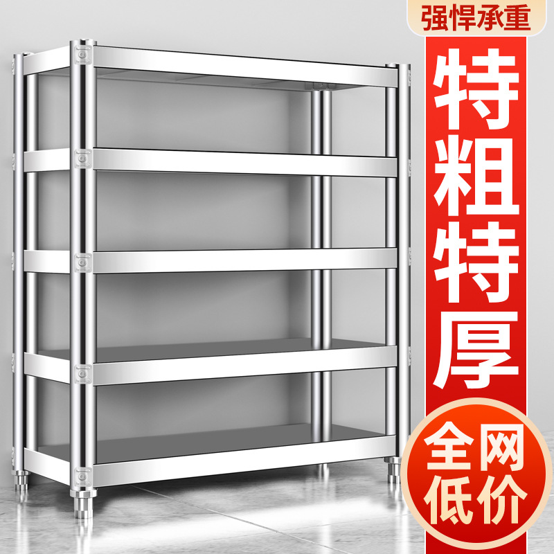 不锈钢货架置物架多层家用厨房架子橱柜多功能储物架落地收纳层架