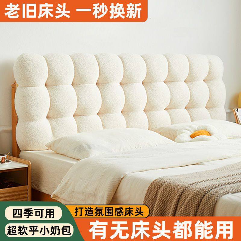 床头靠枕奶油风简约出租房卧室加厚防撞小雪球床头,居家布艺,床头靠垫,淘宝优惠券,粉丝福利购,淘宝优惠卷