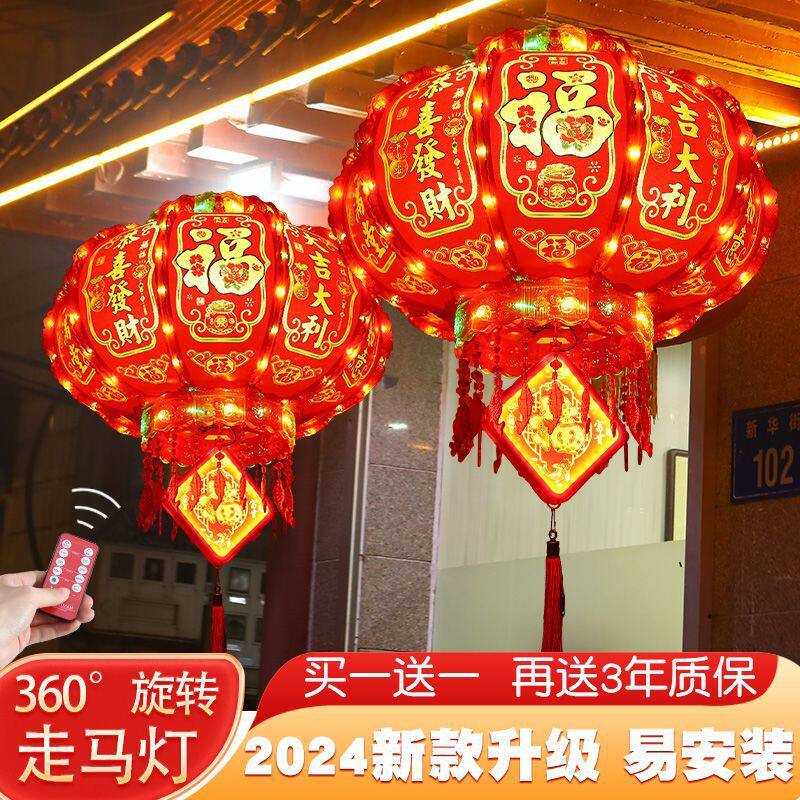 LED走马灯笼阳台一对儿新年七彩旋转春节过年大门灯笼新年彩灯笼