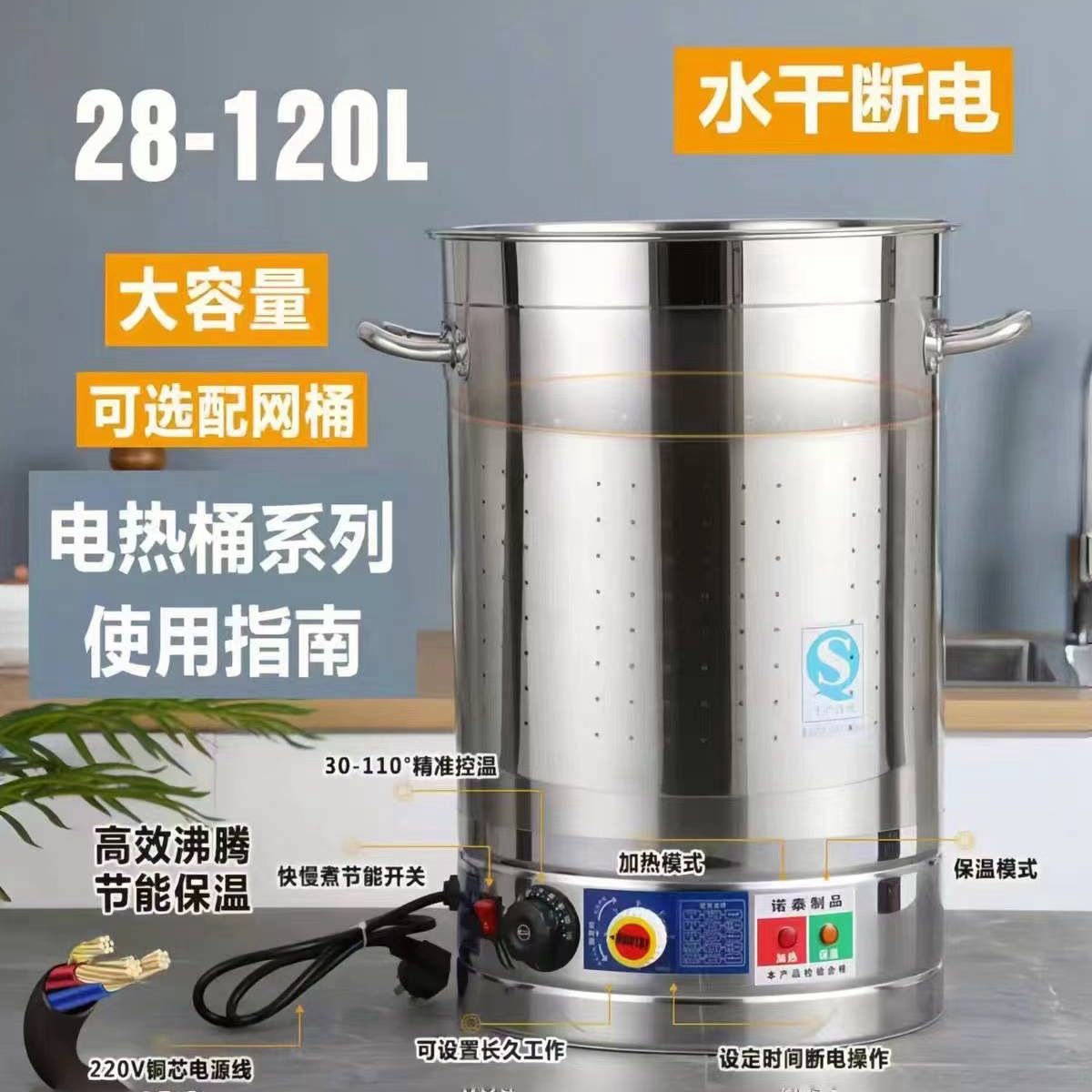 熬骨头煲汤卤肉桶炖肉锅高汤桶商用电煮面桶煮肉桶烧水桶煮粽子桶