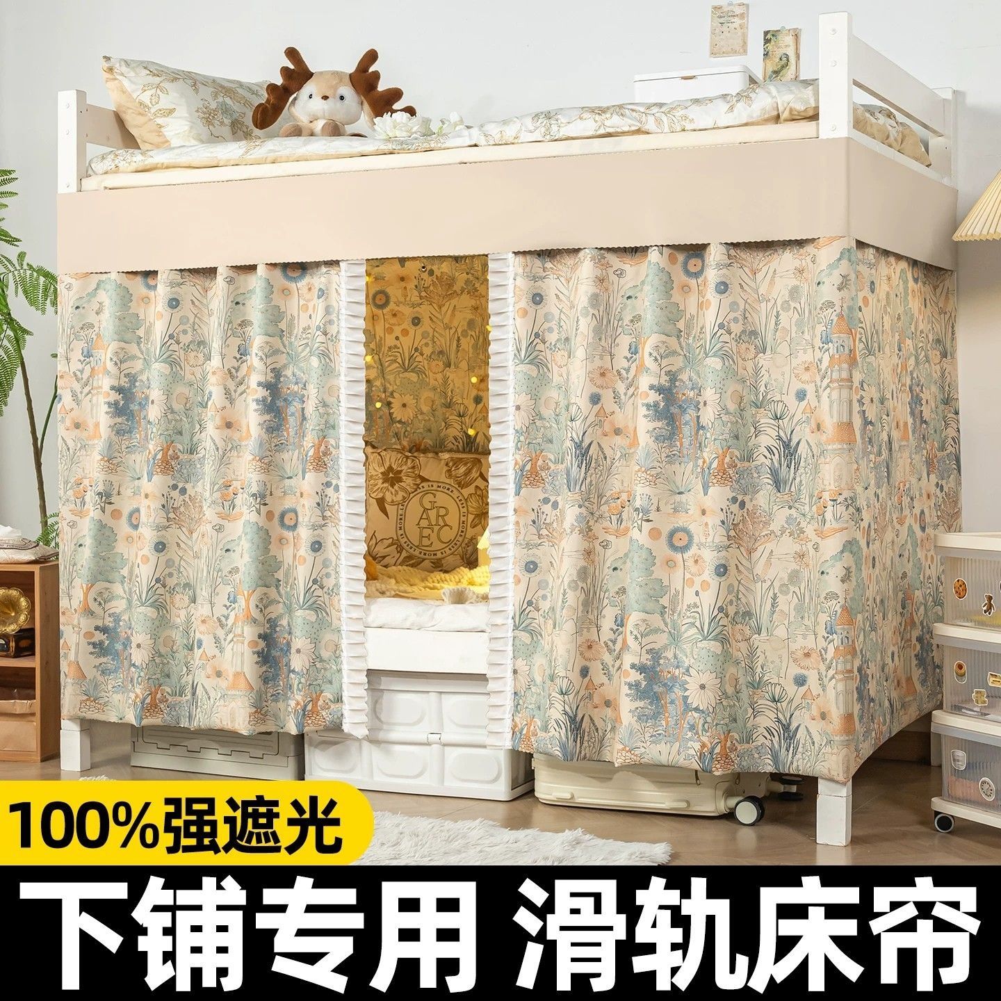 云瑾学生宿舍床帘下铺专用U型软滑轨床帘强遮光寝室床幔轨道遮挡