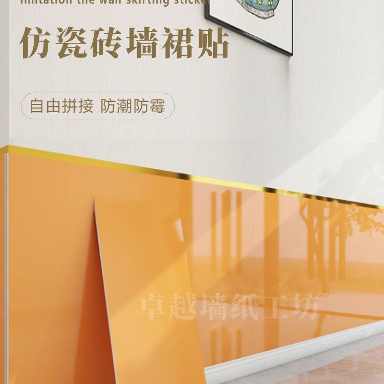 橙色墙纸仿瓷砖铝塑板自粘墙贴大尺寸墙裙护墙板幼儿园防水防潮
