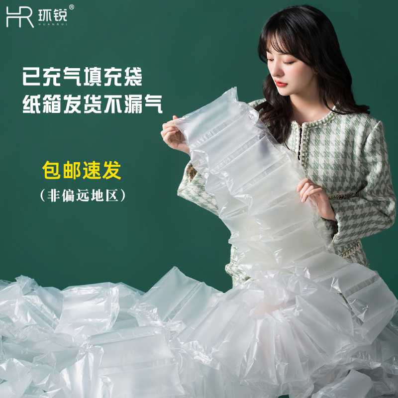填充袋空气袋已充气包装袋减震膜气泡打包泡沫气柱快递防震充气袋
