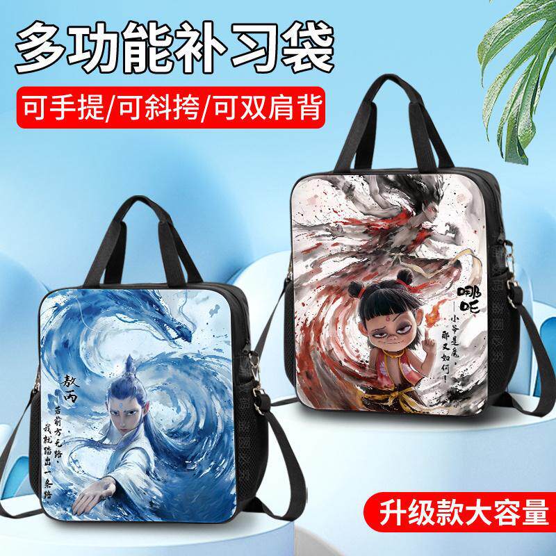 25新款哪吒儿童课外手提拎书补习袋男女小学生男美术补习包多功能