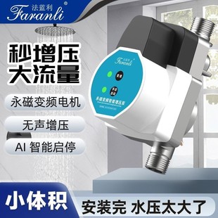 增压泵家用全自动静音自来水太阳能电热水器增压器花洒加压水泵