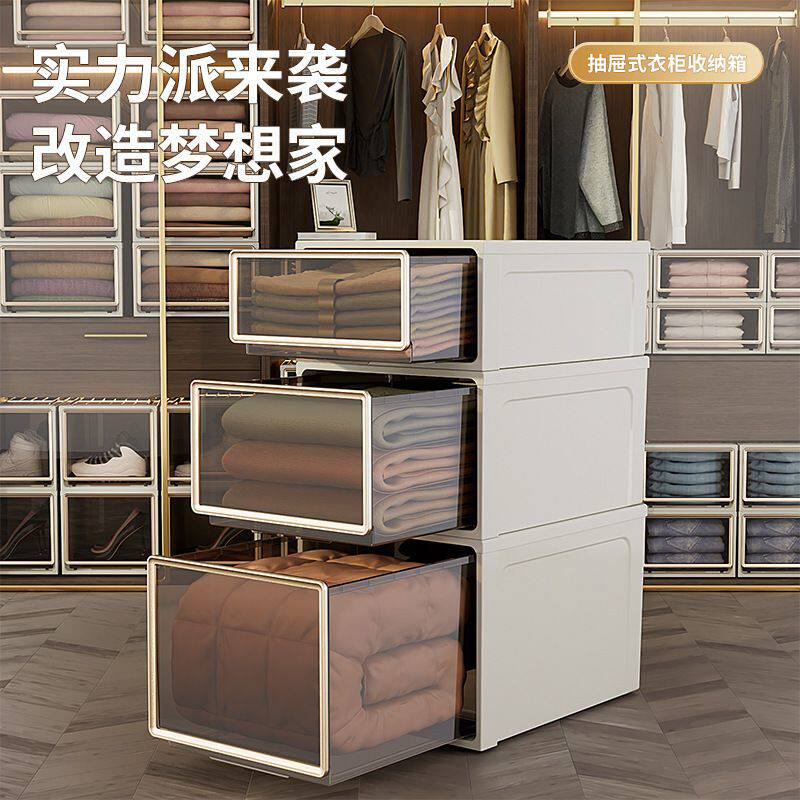 塑料家用衣柜衣物收纳盒透明储物柜衣服整理箱子抽屉式收纳箱