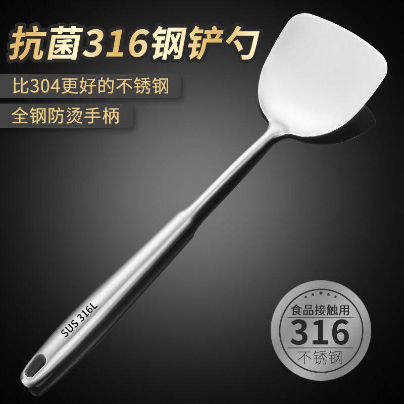 德国316不锈钢炒菜铁铲子锅铲厨房防烫煎铲汤勺漏勺厨具套装