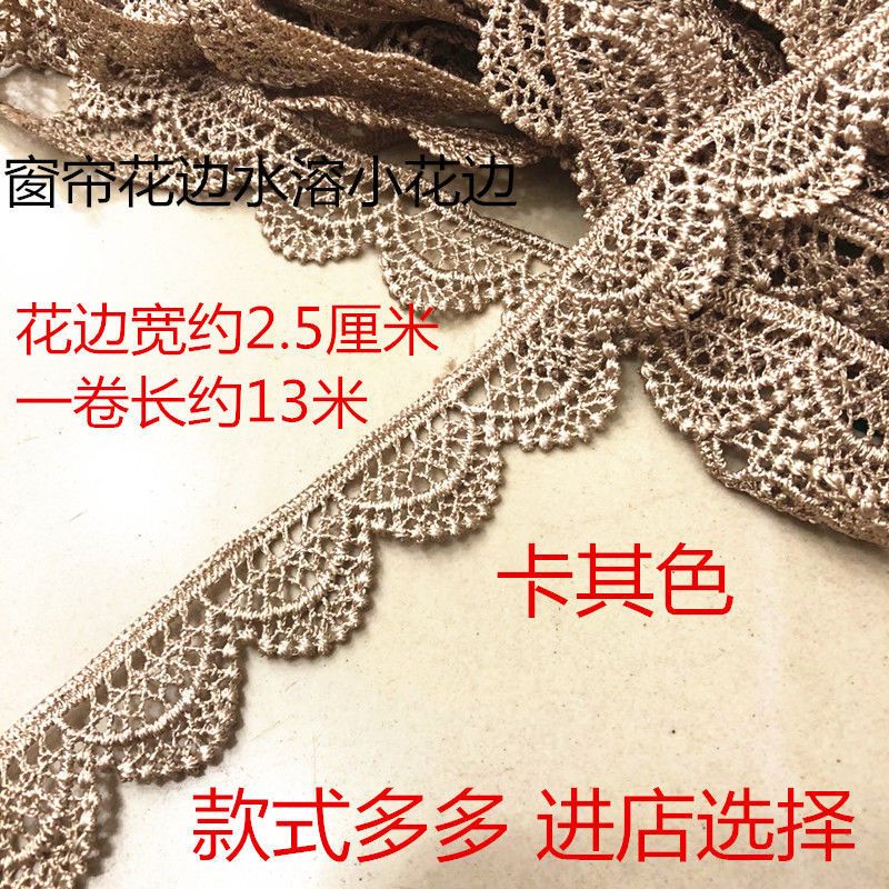 窗帘花边沙发垫水溶边坐垫套边配饰辅料装饰宽边抱枕绣花