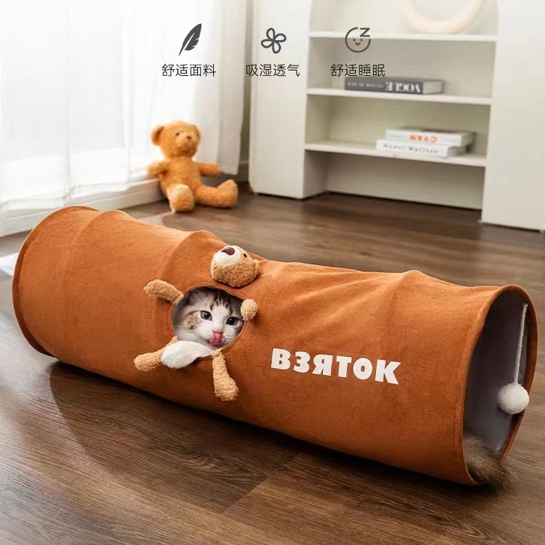 猫隧道宠物玩具四季通用可折猫窝帐篷逗猫棒自嗨解闷宠物用品