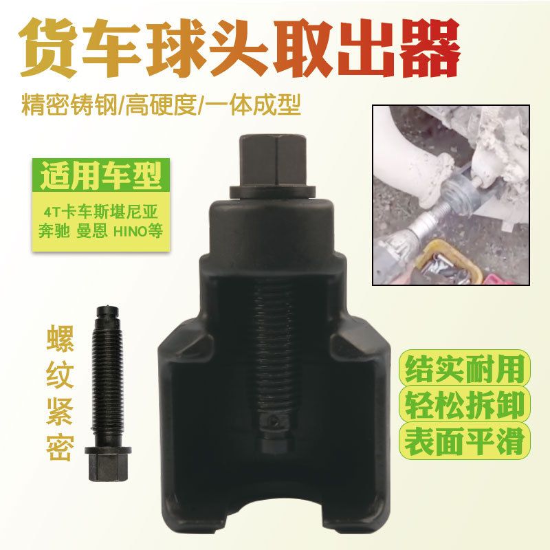 气动球头取出器球头螺帽手动汽车转向杆摇臂货车球笼拆卸拉马工具
