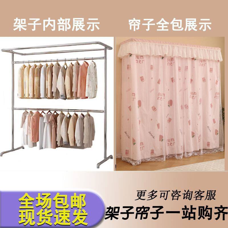 镀锌管加厚双层晾衣架落地立式家用卧室阳台简易衣柜配防尘帘架子