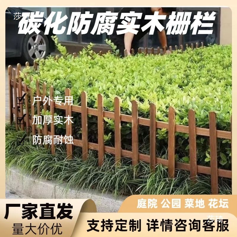 插地木篱笆小院家庭木栅栏围栏户外庭院公园花园装饰护栏花坛草坪