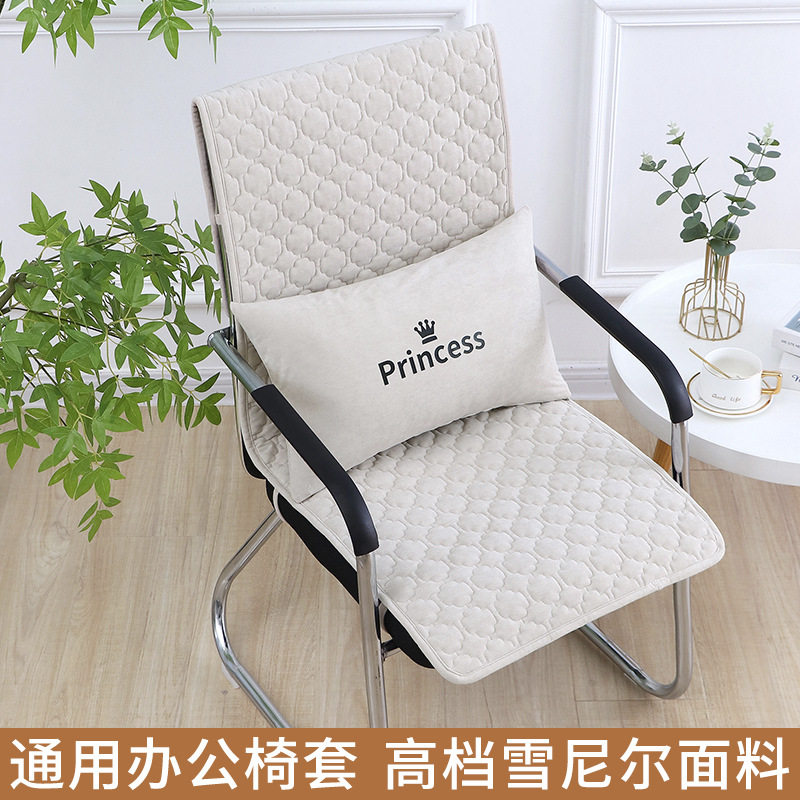 办公椅座椅套坐垫新款通用办公室久坐罩电脑椅套一体椅子椅套罩