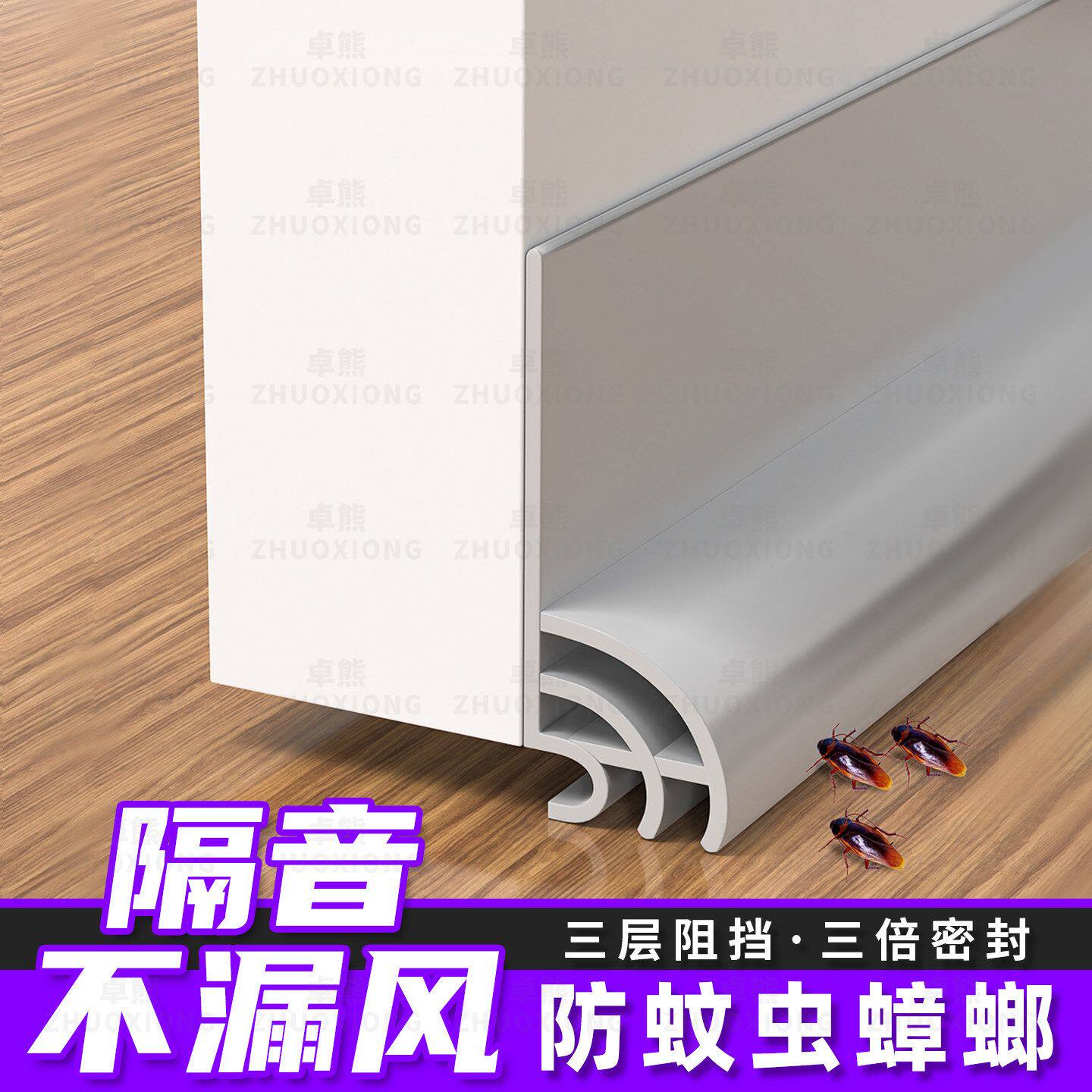 门底门缝挡板条入户防盗门缝隔音密封条房间卧室防风遮漏光防尘条