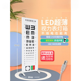 视力测试表标准led视力表灯箱家用幼儿园体检5米2.5儿童视力测试