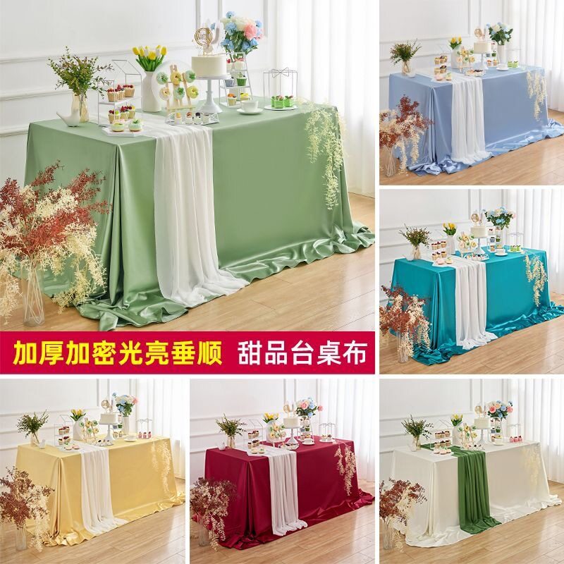 酒店宴会甜品台桌布轻奢订婚桌布长方形餐桌布茶歇台布缎面钉制