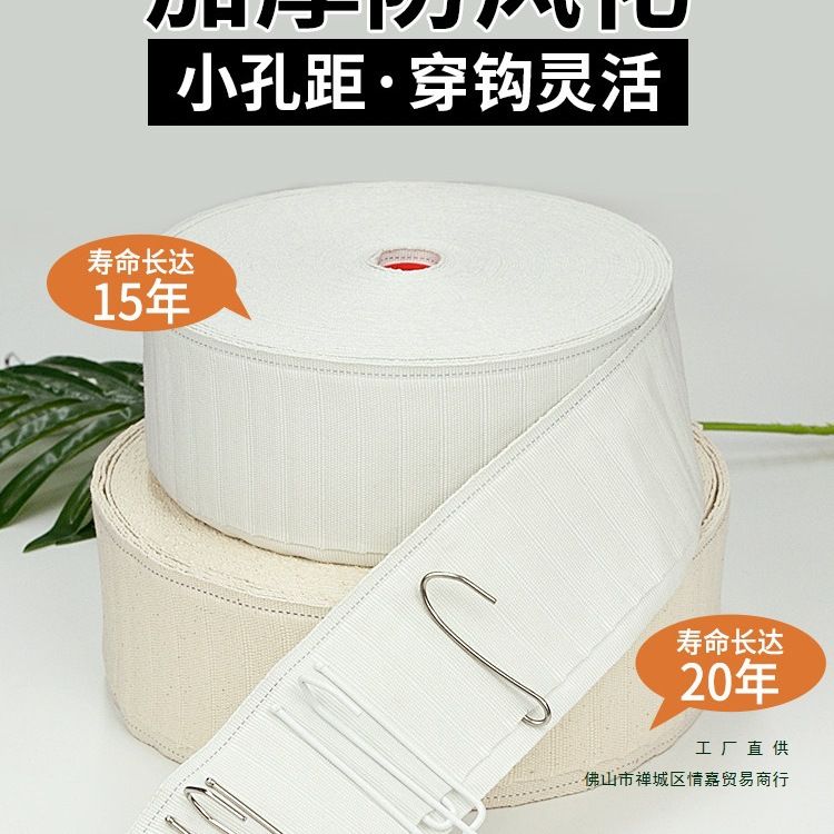 窗帘挂钩布带配件辅料白布带布条头窗帘带边条带附件布袋加厚加密