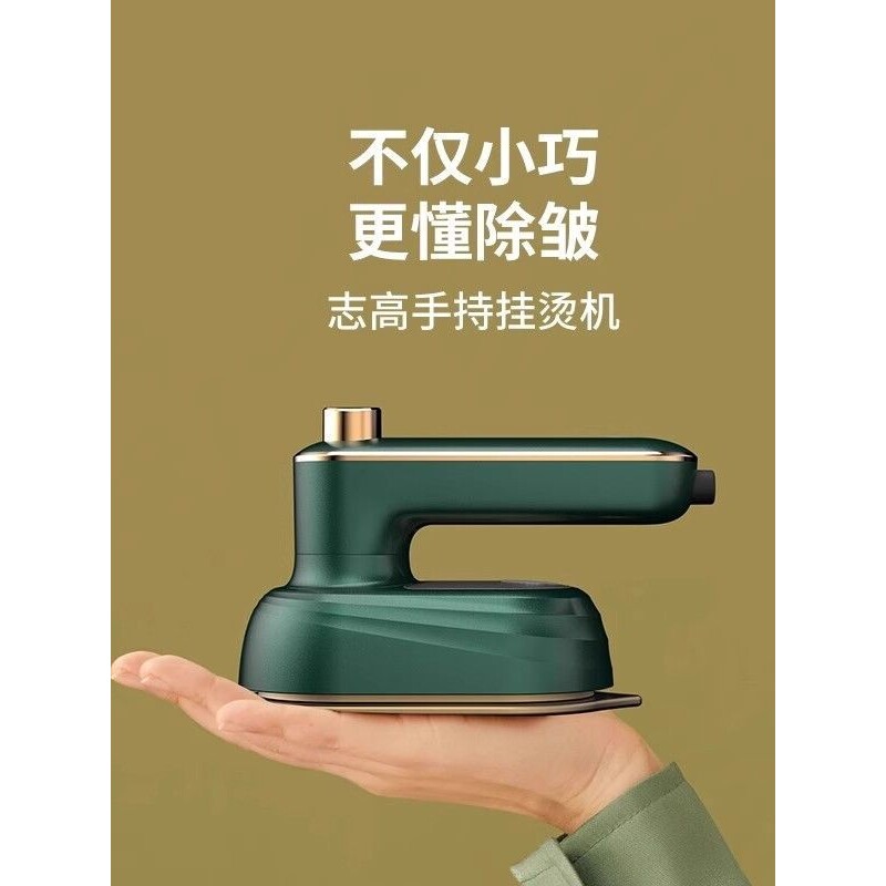 日本品质手持挂烫机便携熨烫机小型烫熨衣服宿舍蒸汽电熨斗