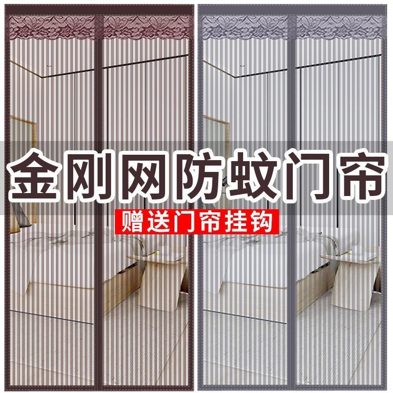 门帘子防蚊夏天金刚纱魔术贴防虫防蝇门帘子四季通用家用对吸超高