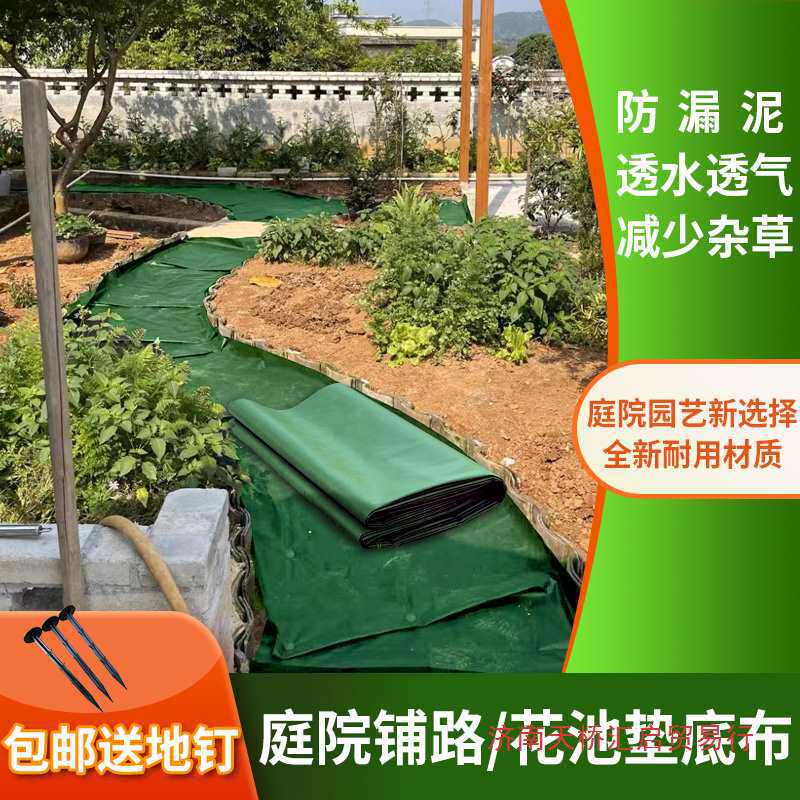 土工布园艺隔草园林隔土渗水防草布鹅软石花池花园庭院石子垫底布