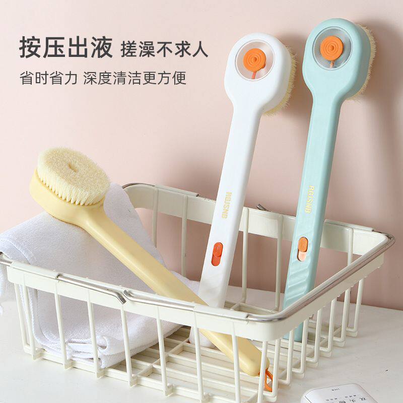 按压出液洗澡刷搓澡刷软毛长柄搓背刷省力后背浴刷懒人搓背