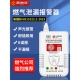 燃气报警器家用厨房煤气天然气液化气餐饮可燃气体泄漏警报器2084
