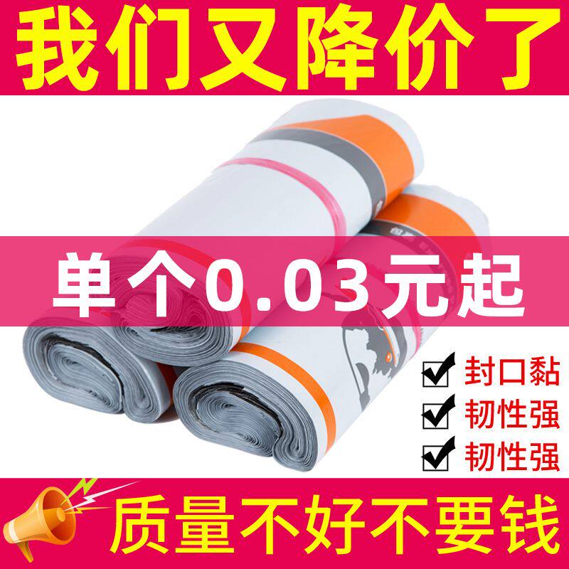 申通快递袋加厚新版总公司申通快递打包袋防水袋小中号大号包装袋