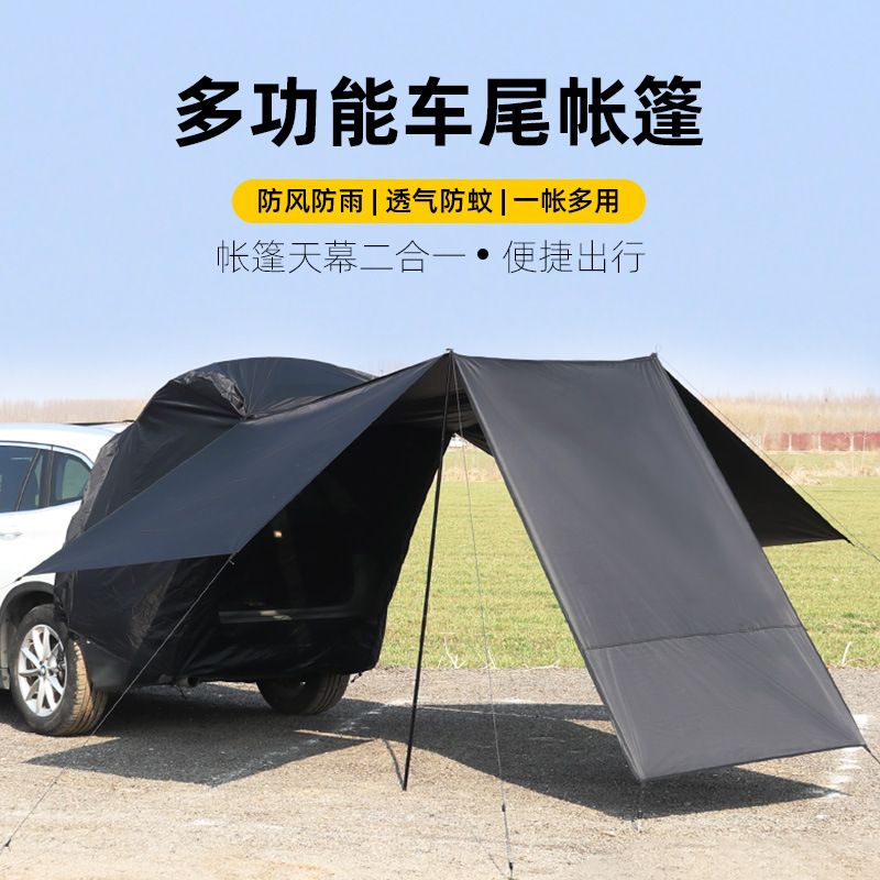 车尾帐篷野外露营车载车后尾野餐suv尾门后备箱一体天幕汽车