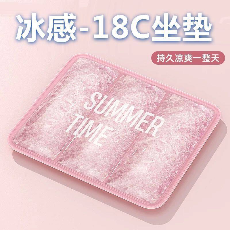 3D大冰晶冰垫坐垫夏天座椅坐垫凉垫办公降温垫学生屁垫冰凉垫子