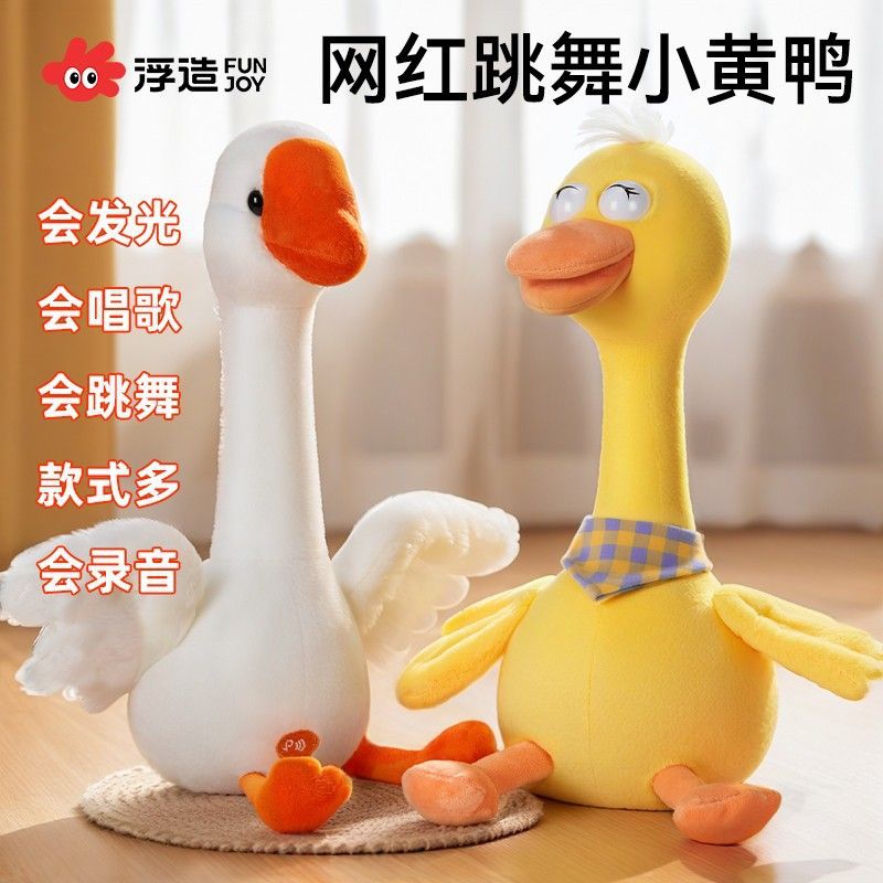复读鸭婴儿学说话仙人掌宝宝鸭子非玩具毛绒安抚玩偶幼儿园爆款