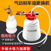 气动刹车油更换工具 自动抽油器刹车油更换壶 制动液更换机加注器