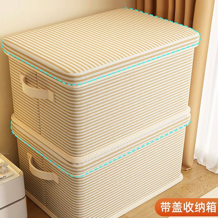 衣服收纳箱带盖家用装衣物被子玩具收纳筐大容量整理盒袋储物
