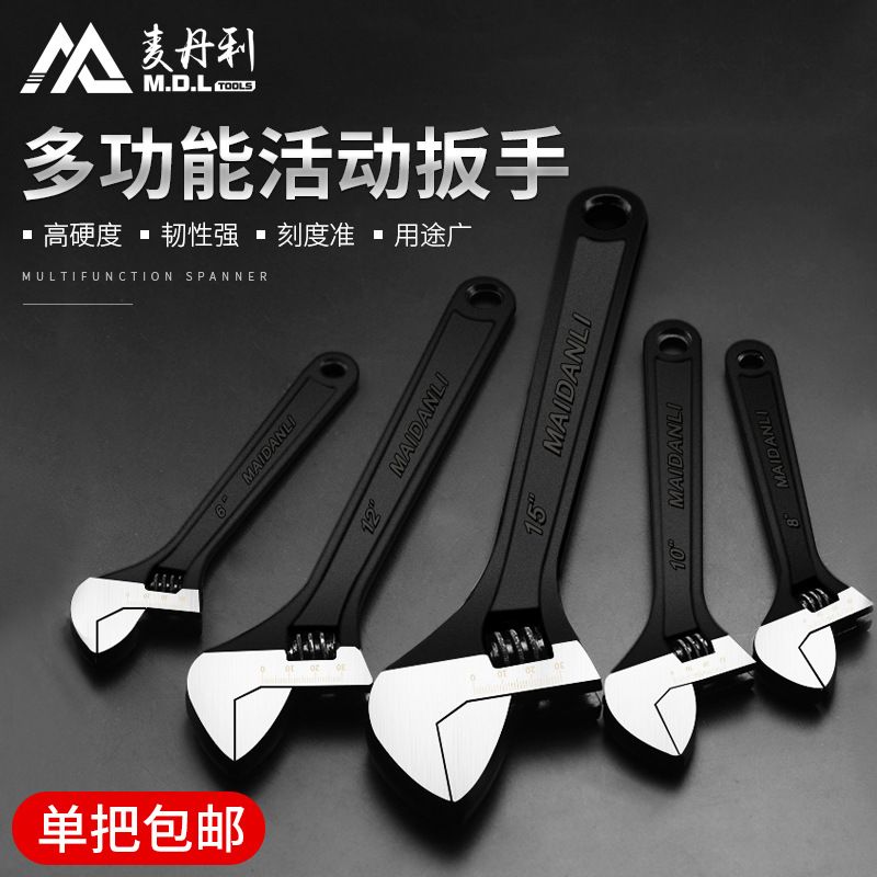 德国麦丹利开口活动扳手进口大活口板子万能扳子12寸多功能活板手