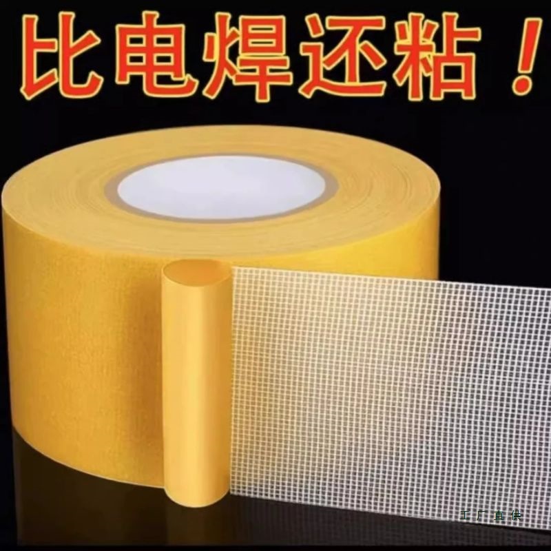 布基网格双面胶带粘力可撕不留痕婚庆地毯墙面学生手工透明胶