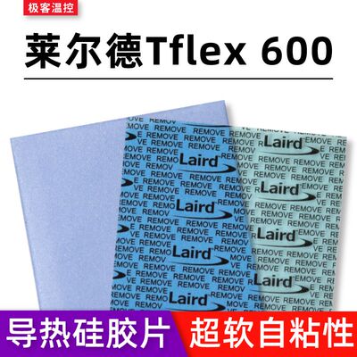 莱尔德Tflex600 导热垫硅脂垫CPU显卡南桥垫片m2固态硅脂导热垫片