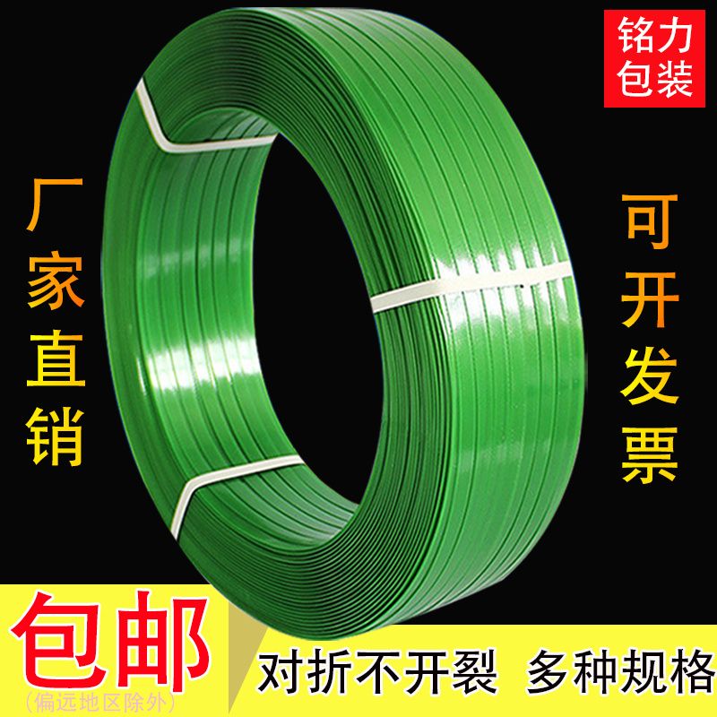 包邮pet塑钢打包带1608 绿色手工打包带20kg无纸芯塑料打包捆扎带