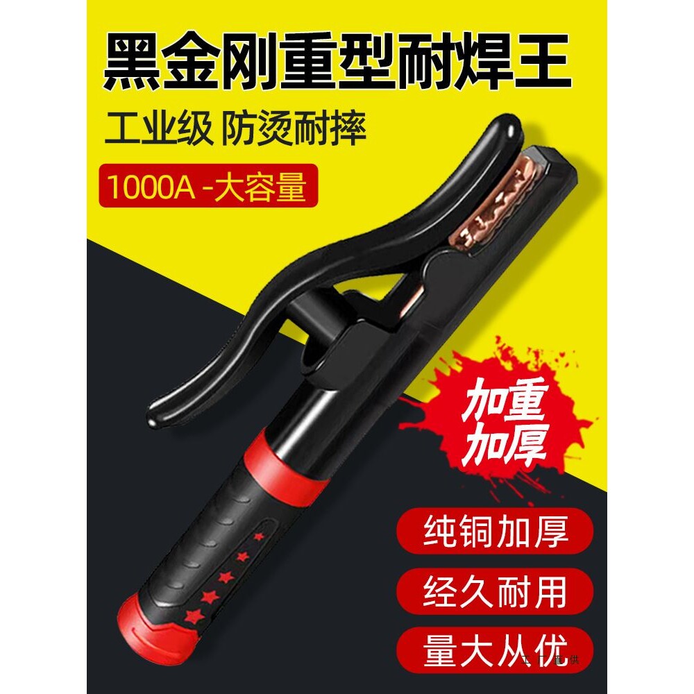 焊把钳1000A黑金刚重型电焊钳工业级防烫电焊把二保焊机配件大M^